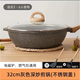麥飯石不粘鍋炒鍋家用平底鍋煎炒鍋炒菜鍋電磁爐燃氣灶適用 32cm深煎鍋灰+硅膠鏟+硅膠勺【5-
