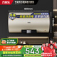 萬家樂【睿能D60-FY2一級(jí)能效】電熱水器60升 8倍水量全家夠用健康殺菌儲(chǔ)水式家用3000W速熱