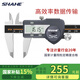SHAHE 藍(lán)牙款數(shù)顯卡尺高精度無線數(shù)據(jù)傳輸電子游標(biāo)珠寶智能文玩卡尺 藍(lán)色款0-200mm 支持藍(lán)牙/數(shù)據(jù)線