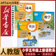 新華書(shū)店小學(xué)5五年級(jí)上冊(cè)語(yǔ)文書(shū)人教版五年級(jí)語(yǔ)文上冊(cè)部編版五上語(yǔ)文書(shū)課本教材教科書(shū)人民教育出版社 【套裝3本】五年級(jí)上冊(cè)語(yǔ)文數(shù)學(xué)英語(yǔ)
