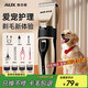 奧克斯（AUX）寵物剃毛器電推剪狗狗剃毛器充電電推子狗毛剃腳貓咪局部修毛剪毛器電動理發(fā)器貓咪泰迪金毛用品 標配+美容工具