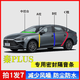 比亞迪秦/L/Plus/DM專用汽車門A柱B柱C柱中控儀表臺密封膠條隔音 【A柱2條+B柱2條+C柱2條+中控臺1 秦PLUS
