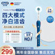 歐樂(lè )B（Oral-B）電動(dòng)牙刷P4000深度清潔牙齦按摩3D聲波P系列圓頭送男友送女友情侶禮贈生日禮物 P4000-天穹藍+6支適配刷頭