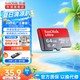 閃迪（SanDisk）TF卡 監(jiān)控內(nèi)存卡行車記錄儀存儲卡手機(jī)內(nèi)存MicroSD卡 至尊高速 64G 140MB/S A1