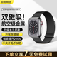 WITGOER【雙磁吸丨更牢固】米蘭尼斯表帶適用蘋果applewatch s10/9/8/7/5se/ultra2iphone夏季商務(wù)不銹鋼