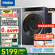 海爾（Haier）【朗境X11系列】滾筒洗衣機全自動576直驅(qū)變頻懶人精華洗超薄家用10公斤羊毛標(biāo)國家補貼20%洗衣機 【帶烘干】直驅(qū)精華洗+3D透視烘+1.12洗凈比