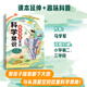 藏在課本里的科學(xué)常識 小學(xué)天文地理篇 馬學(xué)軍主編 廣東教育出版社