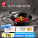 雙立人（ZWILLING）鐵炒鍋無(wú)涂層炒菜電磁爐通用Silver Iron銀光鐵炒鍋大口徑32cm
