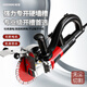 褚橙195單片開槽機無刷大功率無塵水電安裝線槽墻面墻壁線盒開槽神器 195無刷開槽機【無塵防水】