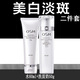 歐詩漫水乳美白淡斑套裝去黃提亮補水煙酰胺3040歲女人護膚品官網(wǎng)旗艦 2件套：水+洗面奶【嘗鮮】
