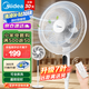 美的（Midea）電風(fēng)扇家用落地扇立式轉(zhuǎn)頁扇遙控扇安靜節(jié)能臥室搖頭空氣循環(huán)扇 經(jīng)典款多檔調(diào)節(jié)遙控款SAC35BR