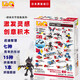 LaQ日本進(jìn)口正版laq拼插積木創(chuàng  )意玩具球體關(guān)節立體拼接模型益智模型 球體關(guān)節變換系列