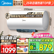 美的（Midea）儲水式電熱水器家用 速熱節(jié)能超一級能效長效免換鎂棒安全加長防電墻X1/JM1 Pro熱水器國補(bǔ)立減20% 80L 3300W 一級節(jié)能 酷省電JM1pro