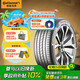 德國馬牌（Continental）汽車輪胎 215/55R17 94W FR UC7適配本田XR-V/繽智/大眾邁騰