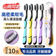 BRUSHING BEAR山姆同款牙刷軟毛高密竹炭刷絲護齦成人家用家庭裝10支獨立包裝