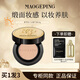 毛戈平（MAOGEPING）氣墊奢華魚子醬無瑕粉底液保濕養(yǎng)膚羽翼琉璃氣墊粉底液bb不易脫妝 防曬801正裝【全新升級】10g