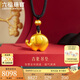 六福珠寶七夕禮物 福滿傳家足金吉象黃金吊墜掛墜配頸繩計(jì)價(jià) 約8.01克
