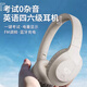 TULX英語(yǔ)四六級聽(tīng)力耳機四級調頻FM考試專(zhuān)八三級b級大學(xué)4級專(zhuān)用耳麥yk 白色充電版