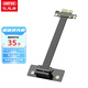 優(yōu)越者PCI-E X1延長(zhǎng)線 PCIe 3.0 網(wǎng)卡/聲卡/工控顯卡/擴(kuò)展卡豎裝抗干擾10厘米180度轉(zhuǎn)90度C1315A-10CM