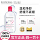 新貝德瑪【明星同款】BIODERMA粉水舒妍多效潔膚液卸妝水敏肌卸防曬禮物 粉水500ml