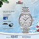 天梭（TISSOT）瑞士手表 力洛克系列鋼帶機(jī)械商務(wù)手表送男友T006.407.11.033.00