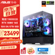 華碩全家桶AMD銳龍R7 9800X3D/RTX5080/2T/32G D5千幀電競(jìng)游戲AI臺(tái)式電腦主機(jī)組裝電腦diy組裝整機(jī)
