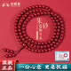 吉照堂正品高含量真品朱砂手串紫金砂護(hù)身符轉(zhuǎn)運(yùn)珠手鏈送男女士生日禮物 【珍藏108顆】6mm多圈手串+證書