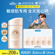 安熱沙（Anessa）【采銷直播間】倍護防曬乳親膚型60mL敏感肌粉金瓶高倍防曬