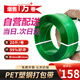 伏旺 PET塑鋼打包帶 1608包裝帶 手動(dòng)捆扎帶熱熔打包帶  重10kg W8048