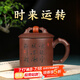 倒把西施 宜興原礦紫砂杯純?nèi)止げ璞硬杈?時來運轉(zhuǎn)杯 紫泥款