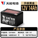 天能電池JENNE兒童電動(dòng)車(chē)電瓶6v4.5ah7AH10A12伏摩托玩具汽車(chē)童車(chē)通用電池 天能黑金12v14AH
