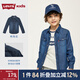 Levi's李維斯童裝春秋款男童襯衫牛仔兒童經(jīng)典水洗設(shè)計(jì)男女童襯衣長袖 映像藍(lán) 140 /68 【建議身高128-140cm】