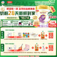 伊利【28天新鮮到家】金領(lǐng)冠珍護(hù)鉑萃超凡乳源HMOs2段(6-12月)750g*6