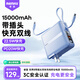 remax睿量【3C認證+三合一】自帶線插頭充電寶22.5W快充15000毫安移動電源可上飛機適用蘋果華為小米 藍