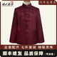 好人好夢 云錦祥龍壽衣男士七件套中老年人全套下葬唐裝高檔壽服送終裝老衣服白事沖喜三腰四領(lǐng)男款純棉壽衣 （瑞福）酒紅色 七件套裝+18樣配件 下單前請備注身高體重鞋碼年齡