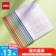 得力(deli)彩色水滴桿抽桿夾10只裝 A4/10mm文件夾拉桿夾學生試卷夾資料冊 PP610