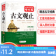無障礙學(xué)生版 【分冊自選】原著正版 四大名著青少年學(xué)生版 西游記 紅樓夢 水滸傳 三國演義 史記 世說新語 儒林外史 古文觀止 鏡花緣 聊齋志異 部分書籍足本無刪減 7-9年級 七八九年級中學(xué)課外書 
