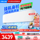 科龍（KELON）3匹空調(diào)掛機(jī) 海信出品 靜省電新一級(jí)能效 變頻冷暖 大風(fēng)量 客廳壁掛式 國(guó)家補(bǔ)貼KFR-72GW/GK3D-X1