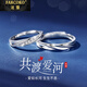 法蔻共渡愛河PT950鉑金戒指情侶對戒實用走心生日520情人節(jié)禮物送女友 鉑金款單戒【下單備注男女】