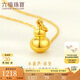 六福珠寶 足金葫蘆黃金吊墜不含項(xiàng)鏈計(jì)價(jià)L01GTBP0009 約1.23克