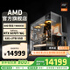 AMD銳龍R7 9800X3D主機組裝電腦RTX5080 RX9070XT顯卡直播電競設計臺式電腦主機DIY組裝機 銳龍7 9800X3D+RTX5070Ti丨配四 主機套件