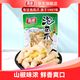 有友 泡椒鳳爪 山椒味95g 追劇必備零食 辦公室休閑零食小吃 