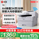 聯(lián)想至像T3黑白激光自動雙面家用辦公打印機手機無線WiFi有線網(wǎng)絡(luò)自動輸稿一體機復(fù)印掃描