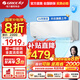 格力（GREE）空調(diào)大1匹/1.5匹天儀【國家政府補(bǔ)貼20%】新一級能效變頻冷暖高溫自清潔超省電壁掛式臥室空調(diào)掛機(jī) 1.5匹 一級能效 適用面積約16-20㎡