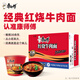 康師傅 方便面 經(jīng)典紅燒牛肉桶面110g*12 泡面整箱速食 方便食品