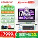 七彩虹隱星p16pro 25旗艦款 電腦筆記本 16英寸5070Ti筆記本電腦高性能游戲本學(xué)生設(shè)計(jì)本輕薄本P16 Pro i7-14650HX/5070Ti/32G+1T 16英寸 240Hz高刷