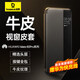 倍思 適用華為mate60pro手機(jī)殼 mate60pro+保護(hù)套翻蓋皮套 頭層牛皮智能視窗鏡頭全包輕奢商務(wù)防摔殼