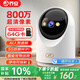 喬安800萬超清無線AI攝像頭家用監(jiān)控器360度無死角帶夜視全景語音手機遠程自動旋轉(zhuǎn)可對話室內(nèi)家庭云臺