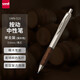 uni日本三菱中性筆UMN-515橡木握手按動(dòng)簽字筆學(xué)生考試水筆復古木紋 深木色