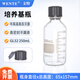 WENTE培養(yǎng)基試劑瓶?jī)?chǔ)存瓶滅菌替代Wheaton細(xì)胞微生物培養(yǎng)樣品瓶取樣瓶留樣容量瓶配可高溫滅菌實(shí)驗(yàn)室 250mL培養(yǎng)基瓶灰蓋【1個(gè)】